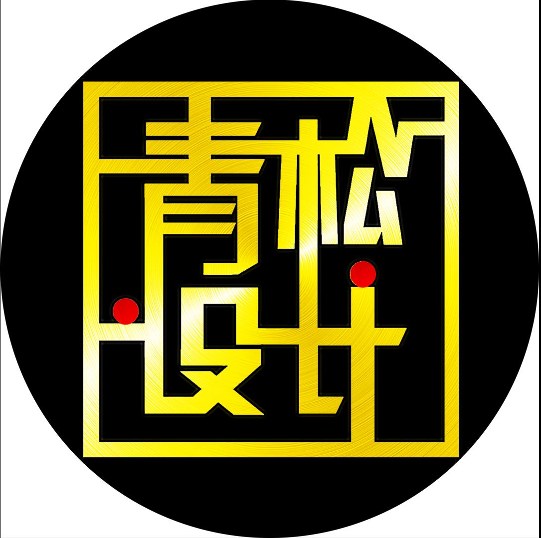 青松设计 LOGO
