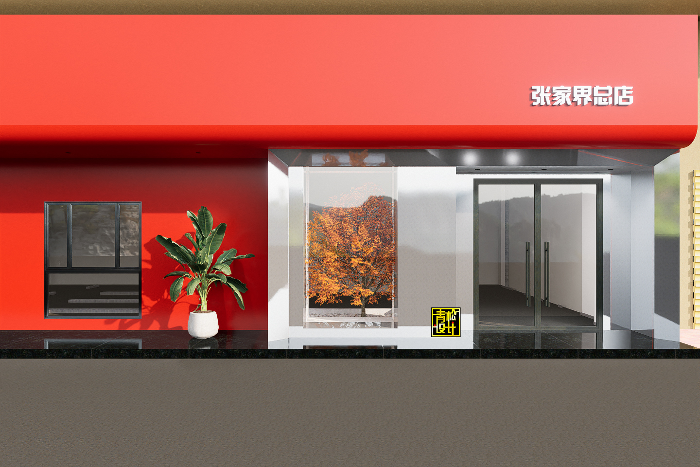 许总 - 正立面入口